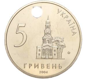 5 гривен 2004 года Украина «350 лет городу Харьков» — Фото №2