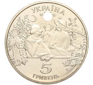 5 гривен 2005 года Украина «Сорочинская ярмарка» — Фото №2