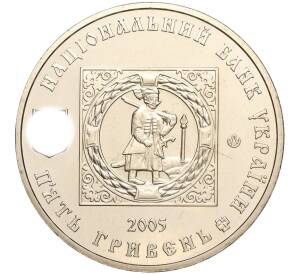 5 гривен 2005 года Украина «500 лет казачьим поселениям» — Фото №2