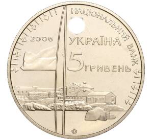 5 гривен 2006 года Украина «10 лет антарктической станции Академик Вернадский» — Фото №2