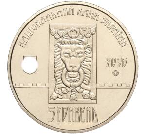 5 гривен 2006 года Украина «750 лет городу Львов» — Фото №2
