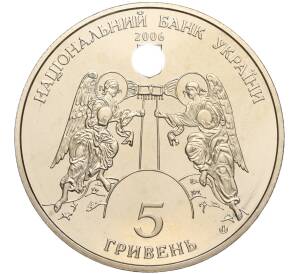 5 гривен 2006 года Украина «Памятники архитектуры Украины — Кирилловская церковь» — Фото №2