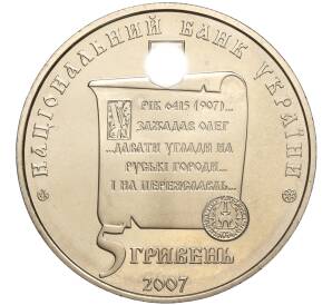 5 гривен 2007 года Украина «1100 лет городу Переяслав-Хмельницький» — Фото №2