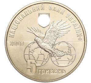 5 гривен 2007 года Украина «100 лет компании Мотор Сич» — Фото №2