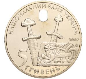 5 гривен 2007 года Украина «1100 лет летописному Чернигову» — Фото №2