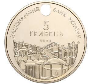 5 гривен 2008 года Украина «725 лет городу Ровно» — Фото №2