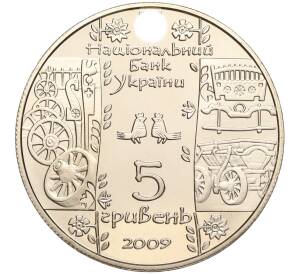 5 гривен 2009 года Украина «Народные промыслы и ремесла Украины — Плотник (Стельмах)» — Фото №2