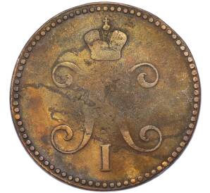 3 копейки серебром 1842 года ЕМ — Фото №2