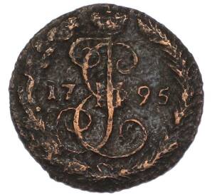 Денга 1795 года ЕМ — Фото №1