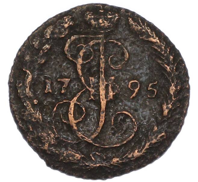 Монета Денга 1795 года ЕМ (Артикул: K7-3172) — Фото №1