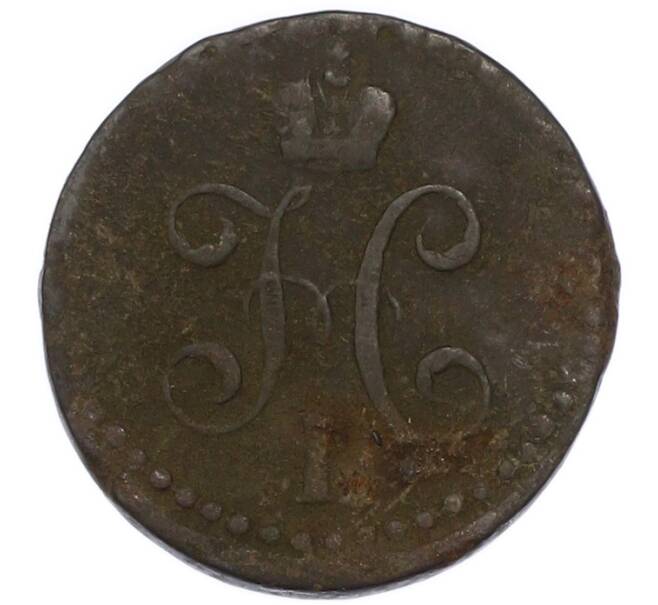 Монета 1/2 копейки серебром 1841 года СМ (Артикул: K7-3173) — Фото №2