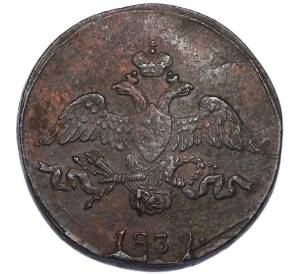 2 копейки 1839 года СМ — Фото №1