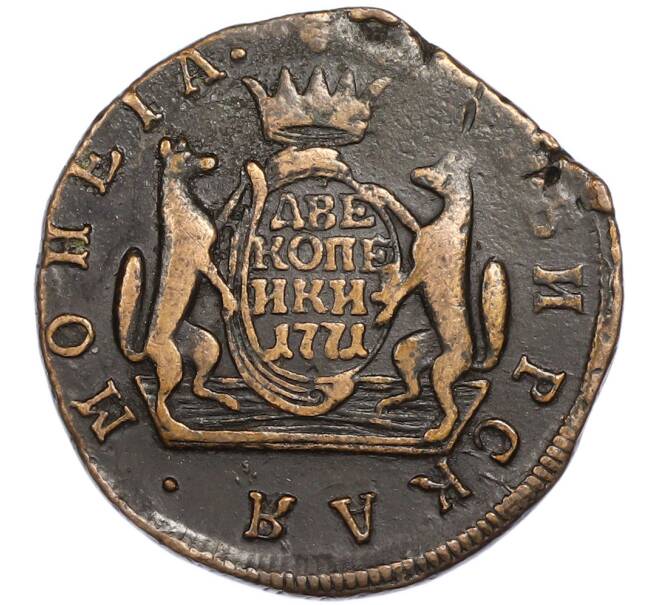 Монета 2 копейки 1771 года КМ «Сибирская монета» (Артикул: K7-3191) — Фото №1