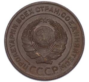 2 копейки 1924 года — Фото №2
