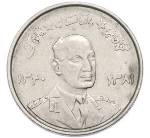5 афгани 1961 года (SH 1340) Афганистан — Фото №1