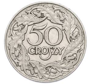 50 грошей 1923 года Польша — Фото №1