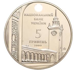 5 гривен 2009 года Украина «225 лет городу Симферополь» — Фото №2