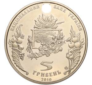 5 гривен 2010 года Украина «Обрядовые праздники Украины — Спас» — Фото №2