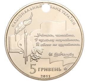 5 гривен 2011 года Украина «50 лет Национальной премии Украины имени Тараса Шевченко» — Фото №2