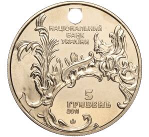 5 гривен 2011 года Украина «Памятники архитектуры Украины — Андреевская церковь» — Фото №2