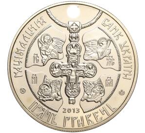 5 гривен 2013 года Украина «1025 лет Крещению Киевской Руси» — Фото №2