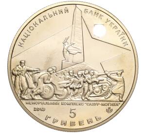5 гривен 2013 года Украина «70 лет освобождению Донбасса» — Фото №2