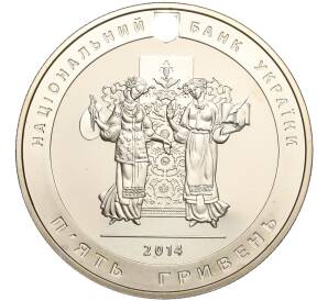 5 гривен 2014 года Украина «200 лет со дня рождения Тараса Шевченко» — Фото №2