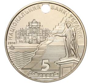 5 гривен 2014 года Украина «220 лет городу Одесса» — Фото №2