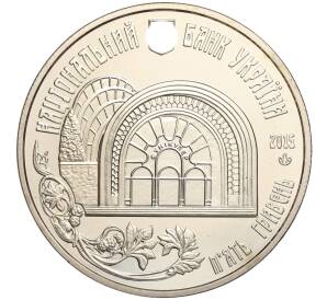 5 гривен 2015 года Украина «110 лет Киевскому фуникулеру» — Фото №2