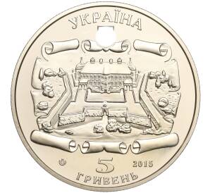 5 гривен 2015 года Украина «Памятники архитектуры Украины — Подгорецкий замок» — Фото №2