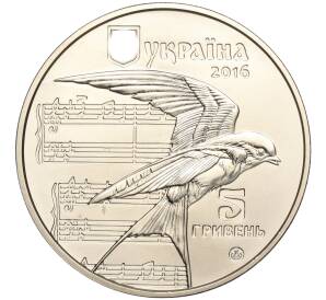 5 гривен 2016 года Украина «Щедрик» — Фото №2
