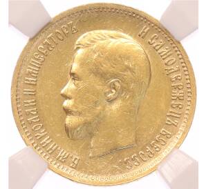 10 рублей 1899 года (ЭБ) в слабе ННР (MS61) — Фото №2