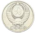 Монета 50 копеек 1982 года (Артикул: T11-49019) — Фото №2