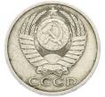Монета 50 копеек 1986 года (Артикул: T11-49023) — Фото №2