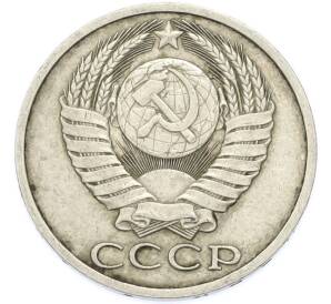 50 копеек 1986 года — Фото №2