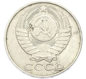 50 копеек 1987 года — Фото №2