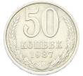 Монета 50 копеек 1987 года (Артикул: T11-49026) — Фото №1