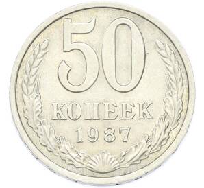 50 копеек 1987 года — Фото №1