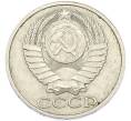 Монета 50 копеек 1988 года (Артикул: T11-49028) — Фото №2