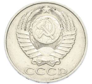 50 копеек 1988 года — Фото №2