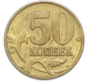 50 копеек 1997 года М — Фото №2