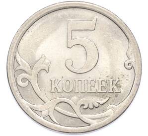 5 копеек 2008 года СП — Фото №2