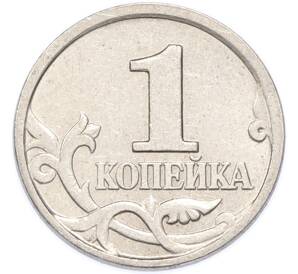 1 копейка 1997 года М — Фото №2