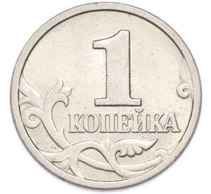 1 копейка 1998 года М — Фото №2