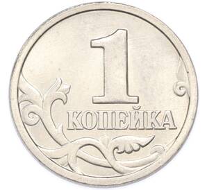 1 копейка 1998 года М — Фото №2