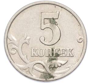 5 копеек 1997 года М — Фото №2