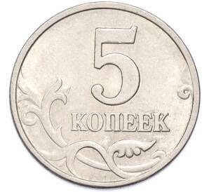 5 копеек 1997 года М — Фото №2