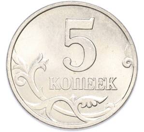 5 копеек 1998 года М — Фото №2