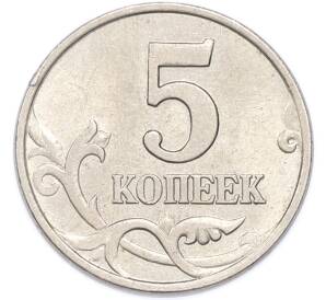 5 копеек 1998 года М — Фото №2