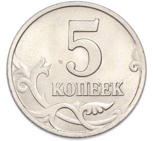 5 копеек 1998 года М — Фото №2